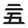 Celebrations  symbol